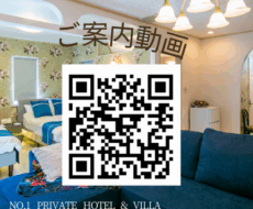 No.1 Private Hotel＆Villa Honcho