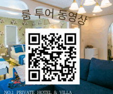 No.1 Private Hotel＆Villa Honcho