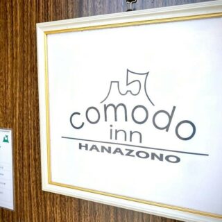 comodo inn HANAZONO